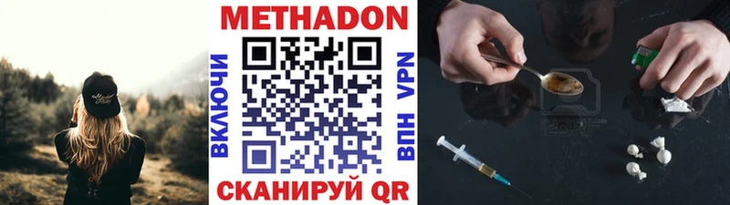 Метадон кристалл  Чишмы 